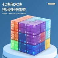 Children's Luban Rubik's Cube Soma Cube Magnetic Transparent Cube Assembled Magnetic Cube Building B