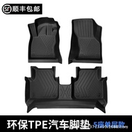 Nissan Full tpe Pad Chery Toyota Honda Suitable for Cars Volkswagen Feet Special Cars Surrounded by 