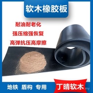 Cork Rubber Board Transmission Nitrile Backing Board Pipe Piece Shield Structure Cushioning Nitrile 