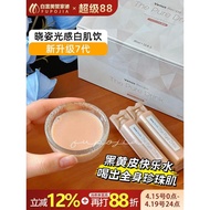 晓姿白肌饮pro小资美白饮AG抗糖白肌酸能量水亮白饮口服液AXXZIAXiao Zi White Muscle Drink pro Small Capital White Drink AG202604