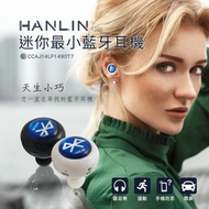 【HANLIN-BT01】（3.0立體聲）迷你最小藍牙藍芽耳機- （贈水鑽款＋專利耳掛）