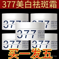 377 Whitening and freckle-removing cream, lightens spots, brightens skin tone with niacinamide, hydr