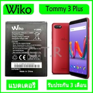 แบตเตอรี่ แท้ Wiko Tommy 3 Plus battery V12BNL 2900mAh รับประกัน 3 เดือน