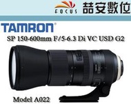 《喆安數位》Tamron SP 150-600mm F/5-6.3 Di VC USD G2 (A022) 公司貨 #4