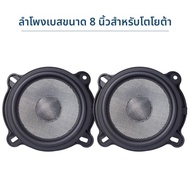 DONGLIGU | ลำโพงรถยนต์ที่เข้ากับ Toyota Sienna