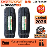 DEESTONE ยางรถยนต์ ขอบ 16 ขนาด 205/55R16 รุ่น R20 - 2 เส้น (ปี 2026)