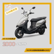 三陽全新迪爵125 碟煞CBS七期 (2025年新車) FU12V3燦坤線上購物