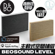 BANG & OLUFSEN - Bang & Olufsen BEOSOUND LEVEL 便攜式 WiFi 揚聲器 [Natural]