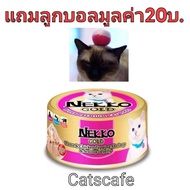 nekko gold 48 Cans Pink Tuna And Chicken With Shrimp And Scallops In Jelly A Whole Box (In 1 There A