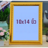Picture Frame Size 10x14 Inches Edge 1.5 (Recommended Product)