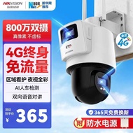 Hikvision 4G Wireless Surveillance Camera Smart Dome Lifetime Flow-Free Voice Intercom Q2S8DM-GL/LN