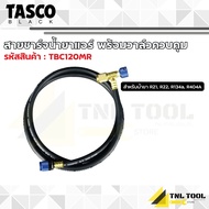 สายชาร์จน้ำยาแอร์ พร้อมวาล์วควบคุม ( รุ่น TBC120MR / รุ่น TBC140MR ) TASCO BLACK