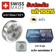 Watch Battery Button Renata 321/SR616SW Silver 1.5V Swiss made (Best) Sold Separately 1 Piece