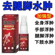 Remove Edema [Edema No Longer Come] Elderly Foot Edema Remove Whole Body Edema Floating Edema Lower 