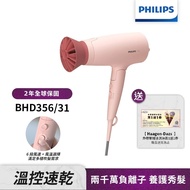 送冰球優惠券【Philips飛利浦】BHD356輕量溫控護髮吹風機(柔漾粉)(贈品送完為止)