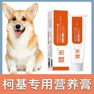 Corgi Dog Special Nutritional Cream Dog Supplement Pet Adult Dog Puppies Elderly Dog Supplement Nutr