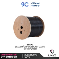 [New Arrival] 🔥 ลิมัซ สายแลน UTP Cat6 - LIMAZ U/UTP Outdoor CAT 6 With Power BARE COPPER สินค้าพร้อม