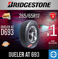 Bridgestone 265/65R17 DUELER AT 693 ยางใหม่ ผลิตปี2024 ราคาต่อ1เส้น มีรับประกันจากโรงงาน แถมจุ๊บลมยา