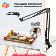 F2C Tablet Clamp Durable Not Easy To Fall Off Mobile Phone-Smartphone Holder Size 11-18 Cm. Table Ty