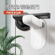 （兩個）門把手安全鎖 免打孔固定鎖扣 寶寶寵物防開門鎖 防夾手安全保護鎖-白色*2