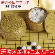 19 Black White Set Primary School Students Go Go Go Go Imitation Jade Chess Children Gobang Chessboa