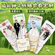 Seed Paper Wedding Lucky Draw Voucher Customized Germination Paper Postcard Printing Wedding Creativ