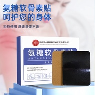 Ammonia Sugar Chondroitin Patch Wormwood Transparent Bone Cartilage Patch Knee Lumbar Spine Cervical