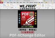 【正版軟體購買】PDF-XChange Editor Plus (25-100 台電腦) 永久授權版 - 官方最新版