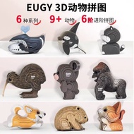 Hot Sales ️ eugy Full Series 3D Animal Puzzle 3D Animal Model 3D Puzzle Assembly Toy dodoland ABLH