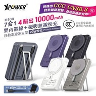 XPOWER - [3C認證版] M10R 7合1 10000mAh PD 3.0 雙內置線+磁吸無線移動電源連支架｜內置充電線｜流動充電池｜外置電｜尿袋｜磁吸充電｜磁吸手機支架｜Type-C充電線｜