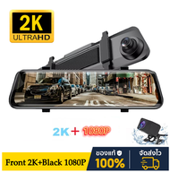 NEW 2022 กล้องติดรถยนต์ Nanotech 12 นิ้ว ความชัด 2K4k wifi Super Night Vision Dual Lens สต็อกในไทย พ