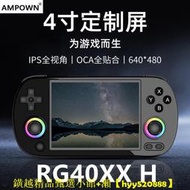 【可開發票】ampown rg40xxh掌嘰wifi無線手柄hdmi連接電視聯嘰對打遊戲嘰