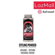 Uppercut Deluxe - Styling Powder (25g) ผลิตภัณฑ์จัดแต่งทรงผม