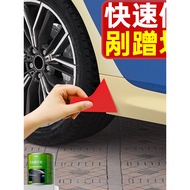 Automotive Atomic Ash Sheet Metal Atomic Ash Curing Agent Quick-Drying Small Soil Filling Coating Pa