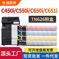 Kartrij Toner TN626 Serasi dengan Kartrij Toner Kemei C450i C550i C650i C451i C551i C651i