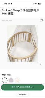 Stokke® Sleepi™ 成長型嬰兒床 Mini 床笠