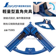 -Craftsmanship Tools- Crane Turtle SHINWA Lightweight Resin Right Angle Fixture 95mm With Scale Prod