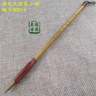 Master Brush Xiangfei Bamboo Bamboo Pole Canine Pole Small Case Brush Small Case Pure Canine Small C