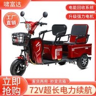 新款休閒電動三輪車成人載貨接送孩子老年人代步車客貨兩用電瓶車