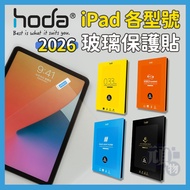HODA iPad Protector Tablet A16 Air 11 Inch 11th Generation