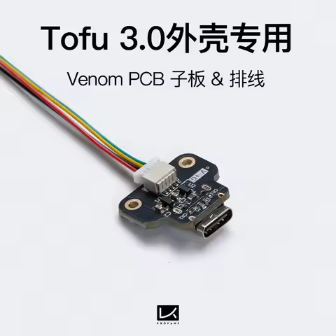 KBDfans Venom Sub Board Wiring Applicable TOFU60 3.0 65 TKL Venom60/65/80 Motherboard Game Mechanica
