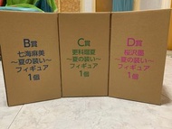 出租女友 一番賞 B賞 C賞 D賞