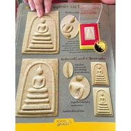 Super Haoliao Phra Somdej Wat Rakang BE2537