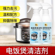 ST/🎨Rice Cooker Cleaner Rice Cooker Cleaning Shell Pot Cover Liner Strong Decontamination Remove Stains Rice Cooker Clea