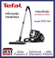 TEFAL เครื่องดูดฝุ่น TW4B75EA กำลังดูด 2100W กล่องเก็บฝุ่นขนาดใหญ่พิเศษ 2.5 ลิตร สีดำ