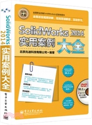 SolidWorks 2014實用案例大全(含光碟)（簡體書）