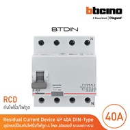 BTicino เมนเซอร์กิตเบรกเกอร์ป้องกันไฟรั่ว/ไฟดูด (RCD) ชนิด 4โพล 40แอมป์ 30mA BTDIN (แบบเกาะราง) | GE