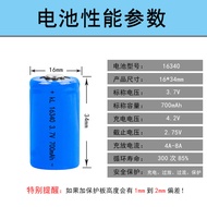 16340 Lithium Battery Pack Flat Head Rechargeable Three-Yuan Lithium Battery 3.7v 700mAh Pointed Hea