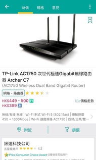 TP-Link AC1750 次世代極速Gigabit無線路由器 Archer C7