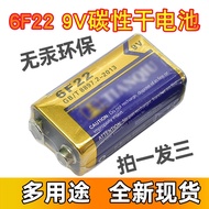 9V Square Battery 6F22 Stacking Remote Control Multimeter Remote Control Microphone Microphone Toy C